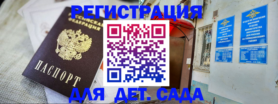 прописка для кредита в Бурятии