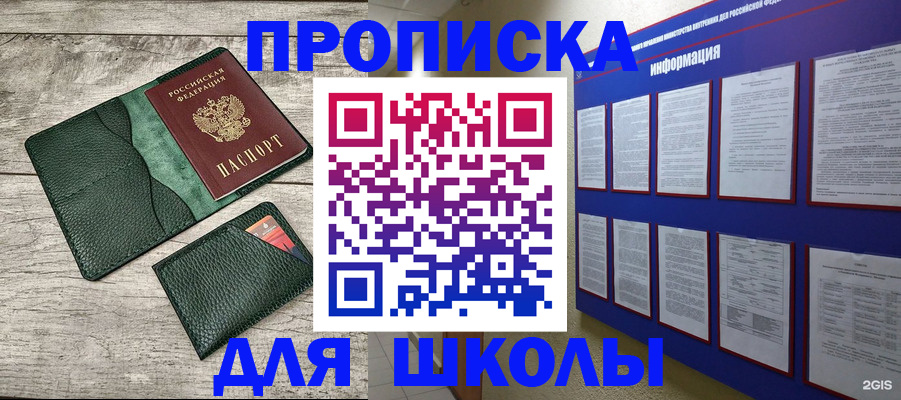 прописка для кредита в Бурятии